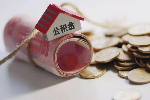 广州公积金如何被盗取出来（住房公积金被盗）